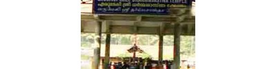 சபரி மலைக்குச் செல்லும் வழியில் உள்ள திருத்தலங்கள்
